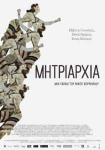greek-poster